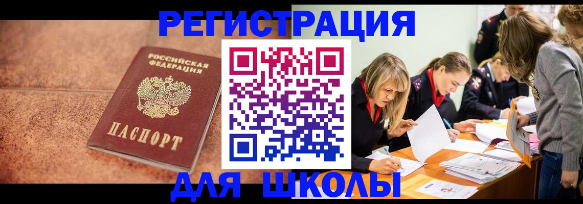 прописка гарантия в Похвистнево