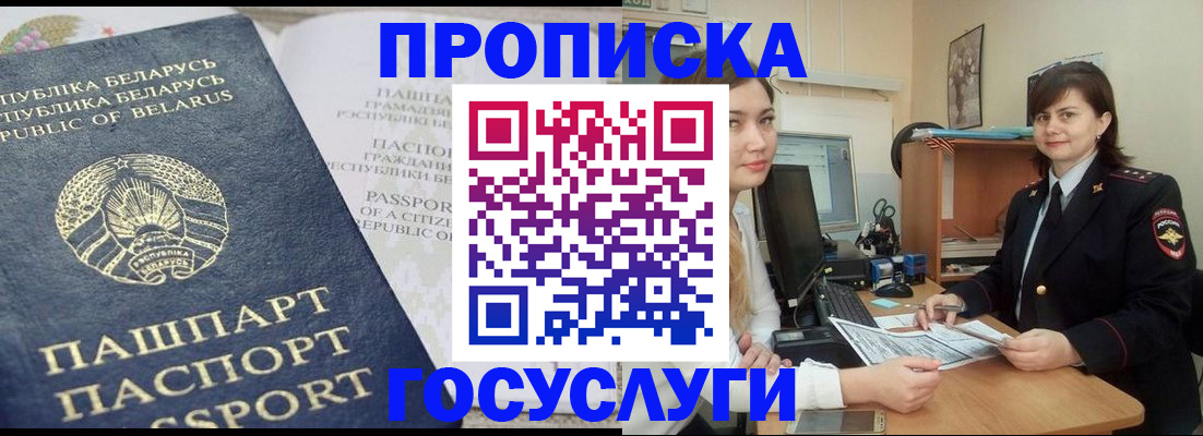 временная регистрация поиск в Похвистнево