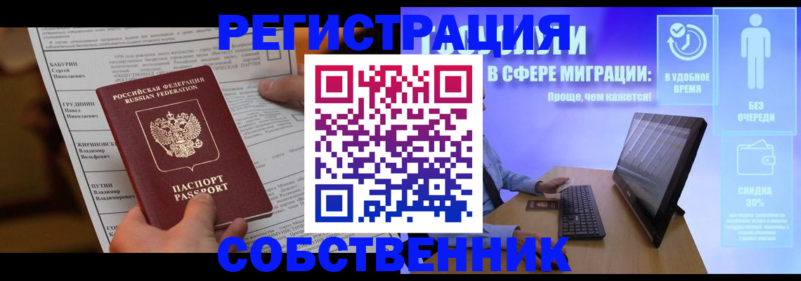 временная регистрация адрес в Похвистнево