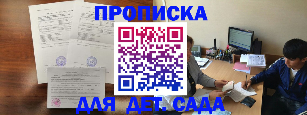 пропишу в квартире в Похвистнево