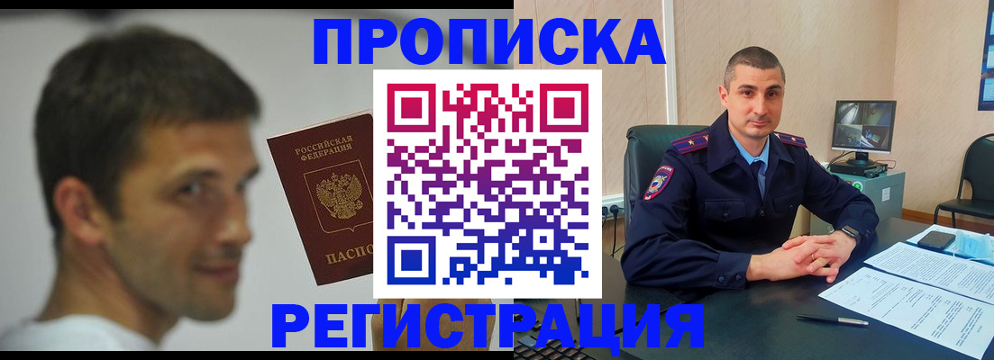 временная регистрация адрес в Похвистнево