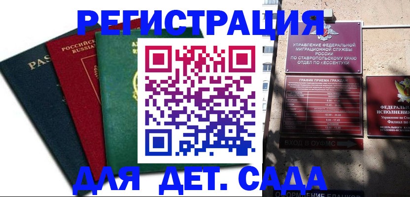 прописка поиск в Похвистнево