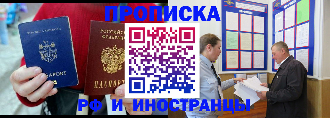 где прописаться в Похвистнево