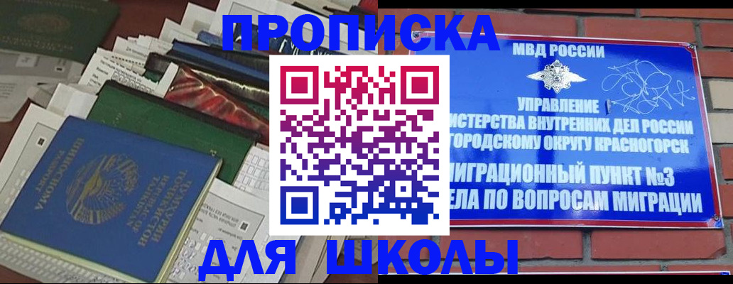найти адрес прописки в Похвистнево