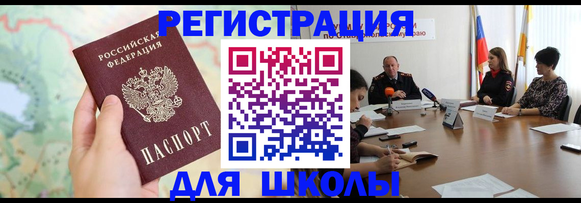 прописка поиск в Похвистнево